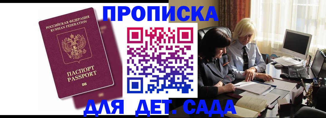 временная прописка в Омутнинске