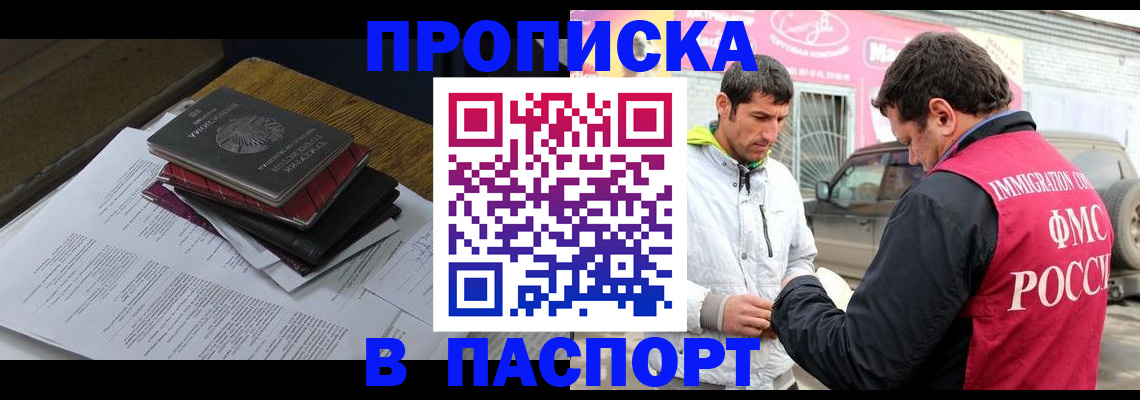 где прописаться в Омутнинске