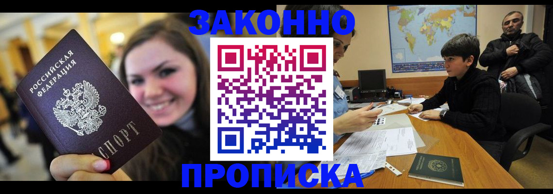 временная регистрация 2025 в Омутнинске