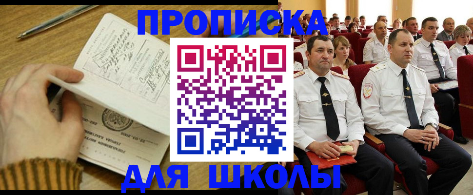 временная регистрация в квартире в Омутнинске