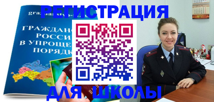 купить прописку в Омутнинске