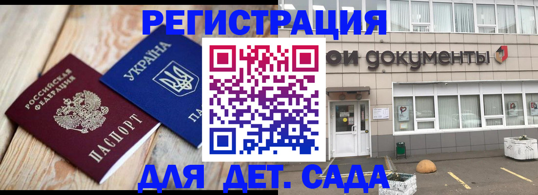 временная прописка в Омутнинске