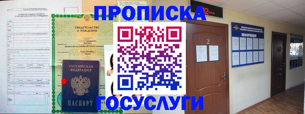 прописка законно в Омутнинске